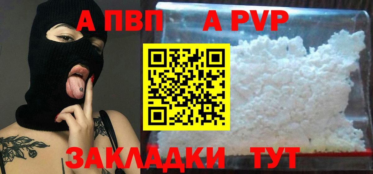 Alfa_PVP Crystall Кизляр