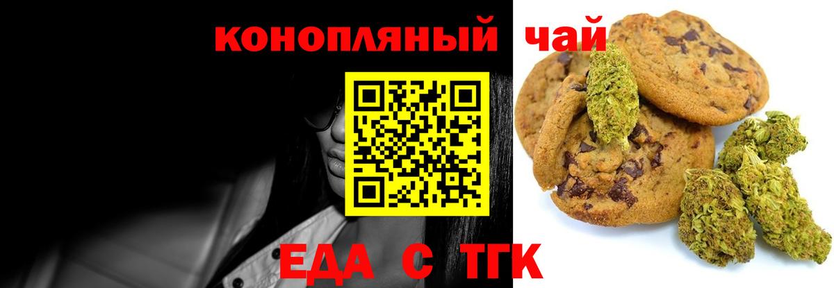 Кизляр  Canna-Cookies конопля  Вход с VPN 