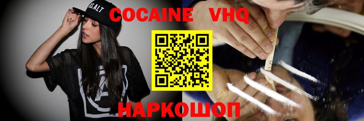 COCAIN Колумбийский Кизляр