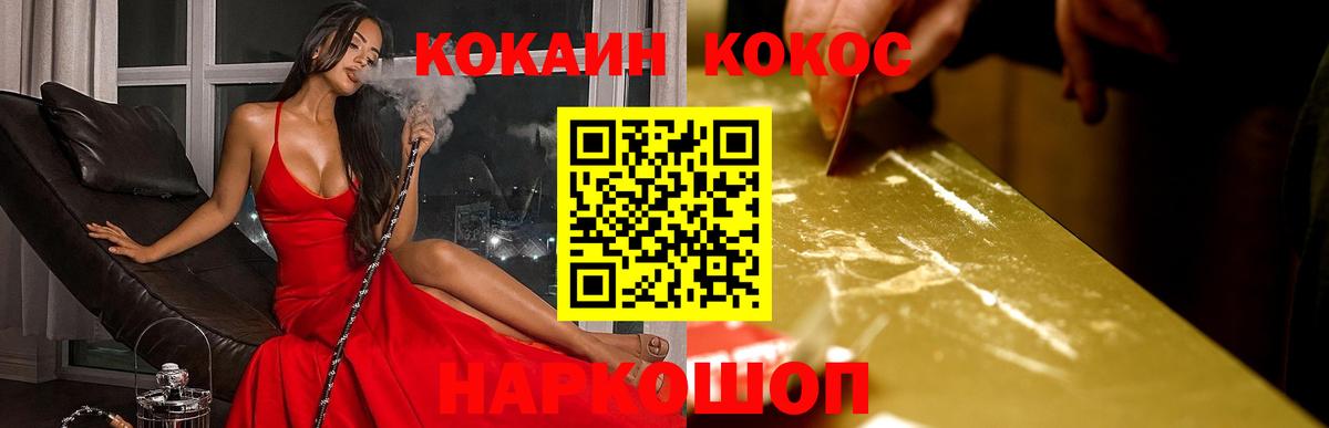 COCAIN  КОКАИН 98%  Вход с VPN  Кизляр  Кокаин VHQ 