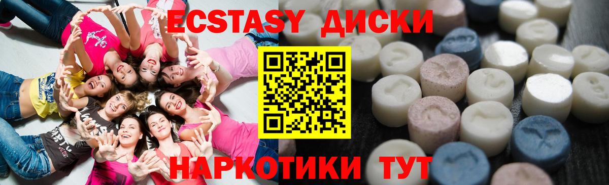 ЭКСТАЗИ  ЭКСТАЗИ таблы  Вход с VPN  Экстази бентли  Кизляр 