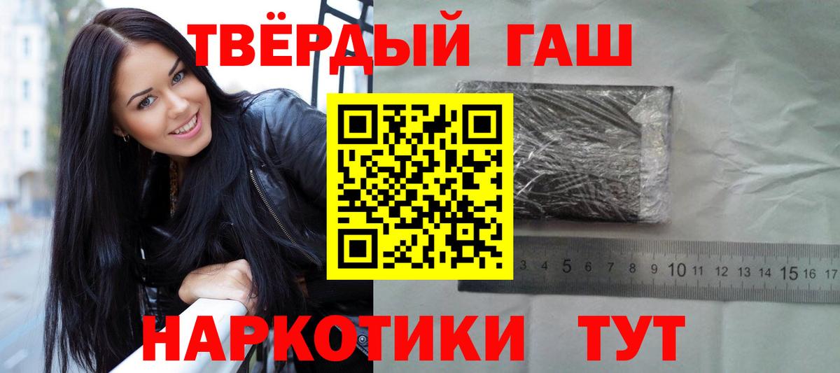 Кизляр  ГАШ  Вход с VPN  ГАШИШ хэш  ГАШ Premium 