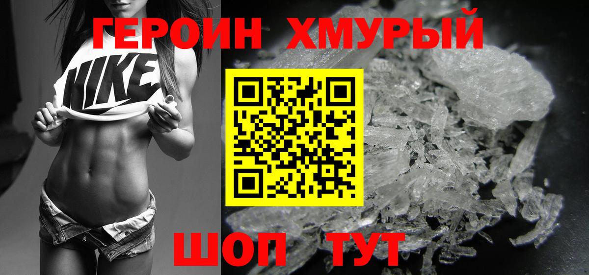 ГЕРОИН гречка  Вход с VPN  Кизляр 