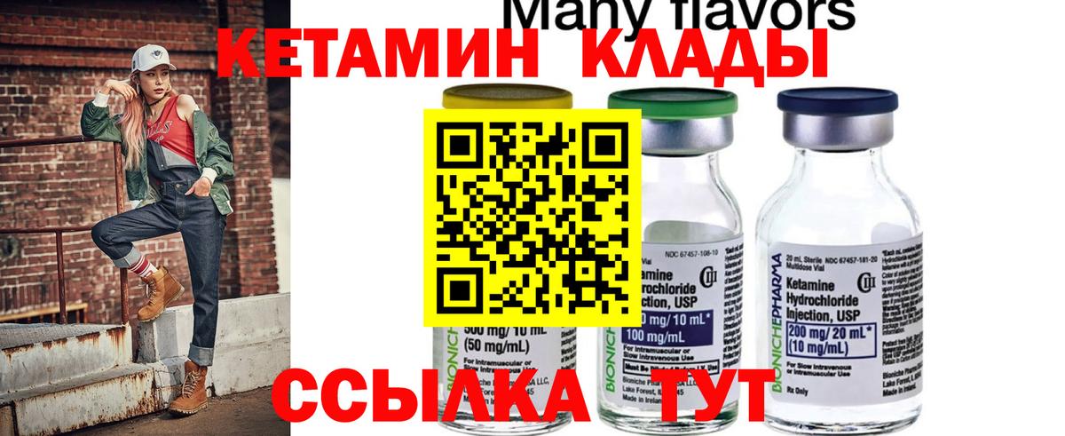 Кетамин ketamine Кизляр