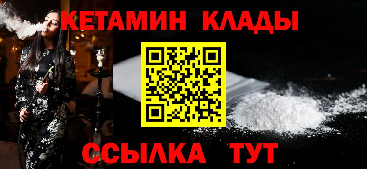 ссылка на мегу   Кетамин ketamine  КЕТАМИН VHQ  Вход с VPN  Кизляр 