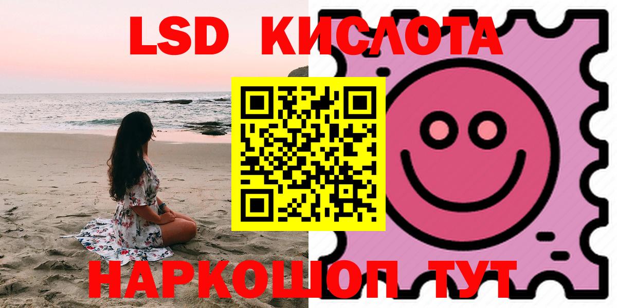 ЛСД экстази ecstasy  Лсд 25 экстази ecstasy  Вход с VPN  Лсд 25 экстази  Кизляр 