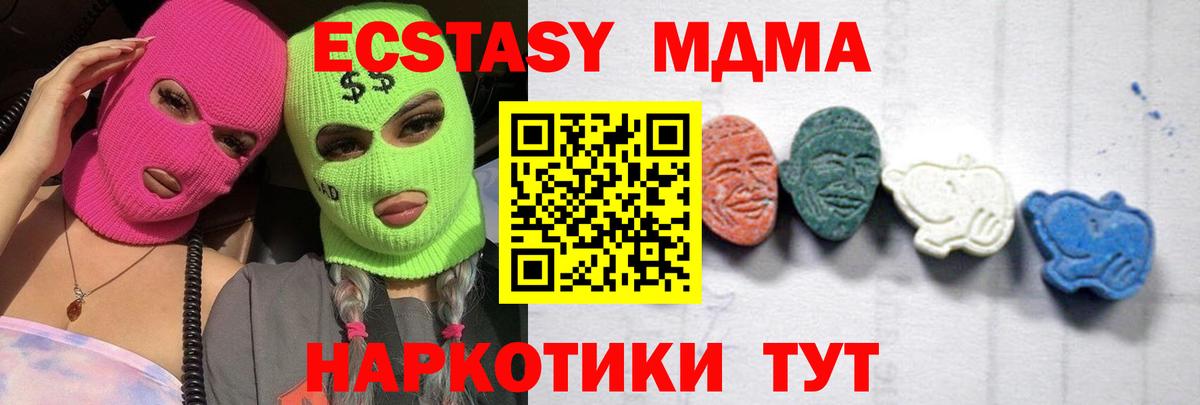 Кизляр  MDMA VHQ  МДМА молли  MDMA  Вход с VPN 