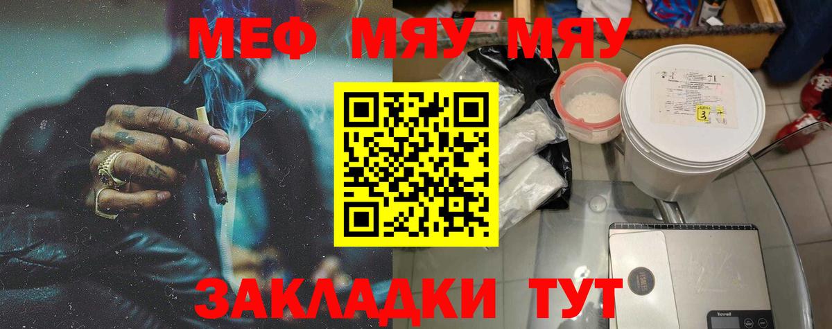Мефедрон VHQ  МЕФ мяу мяу  omg рабочий сайт  Вход с VPN  Кизляр 