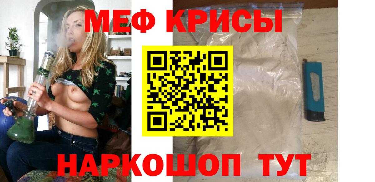 Меф кристаллы Кизляр