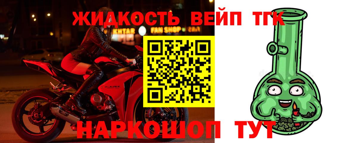 ТГК вейп с тгк  Вход с VPN  Кизляр 