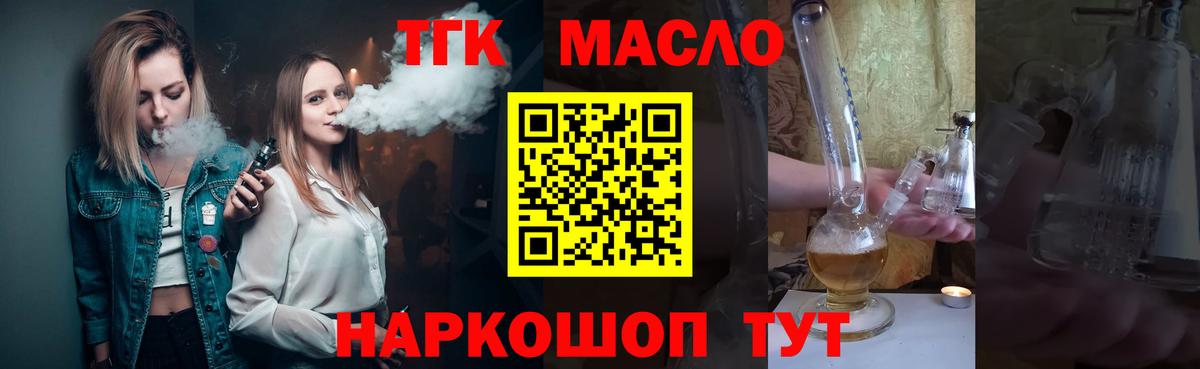 ТГК концентрат Кизляр